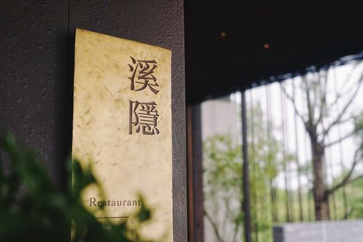 MUH SHOOU XIXI HOTEL HANGZHOU