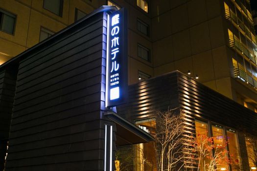 Hotel Niwa Tokyo